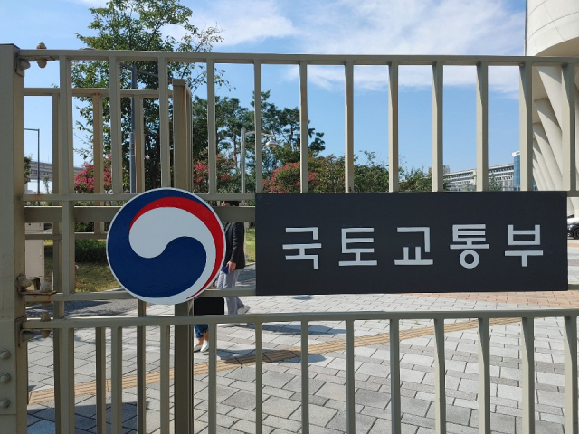 국토교통부