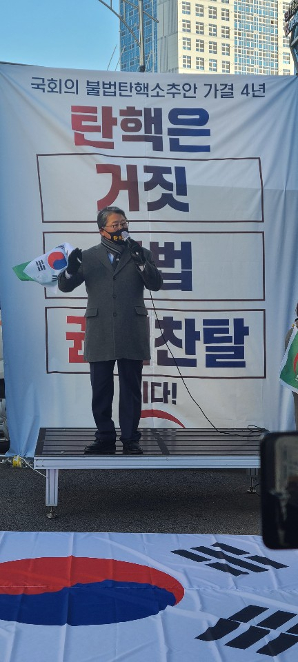 조원진 우리공화당 대표가 지난해 12월 22일 대구 동성로에서 열린 집회에서 발언을 하고 있다. 사진제공 / 우리공화당