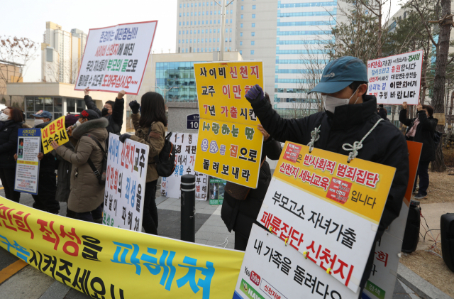 감염병예방법 위반 등 혐의로 구속기소됐다가 건강 악화 등을 이유로 보석 석방된 이만희 신천지예수교 증거장막성전(신천지) 총회장 결심공판이 열린 9일 오후 경기도 수원시 영통구 수원지방법원 앞에서 전국신천지피해자연대 회원들이 이 총회장 구속을 촉구하는 기자회견을 하고 있다. 연합뉴스