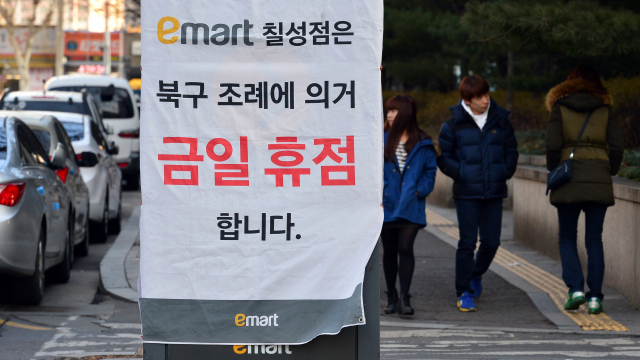 대구 지역 유통업체들이 백화점, 아울렛 등 의무휴업 확대 여부에 촉각을 곤두세우고 있다. 매일신문 DB