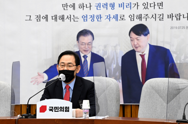 국민의힘 주호영 원내대표가 15일 오전 국회에서 열린 원내대책회의에서 발언하고 있다. 연합뉴스