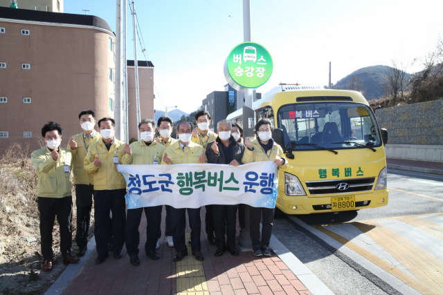 청도군이 이달 21일부터 운영 예정인 행복버스 운행을 앞두고 군 관계자들이 시승식에 참여하고 있다. 청도군 제공