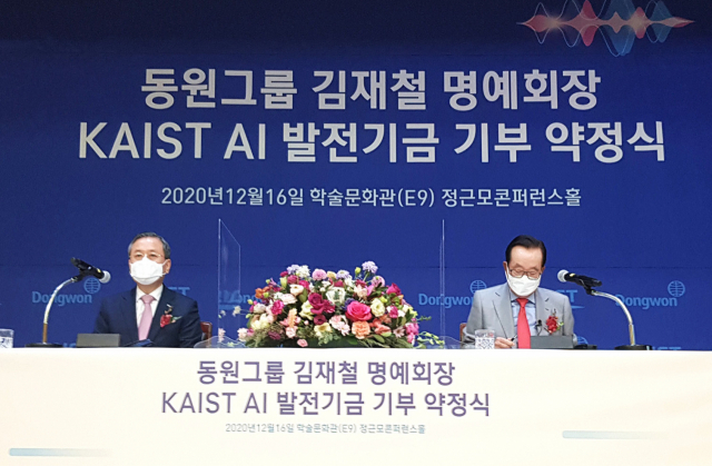 16일 대전 KAIST 본원에서 김재철 동원그룹 명예회장(오른쪽)이 한국과학기술원에 500억 원을 기부한다는 내용의 발전기금 기부 약정식을 하고 있다. 연합뉴스