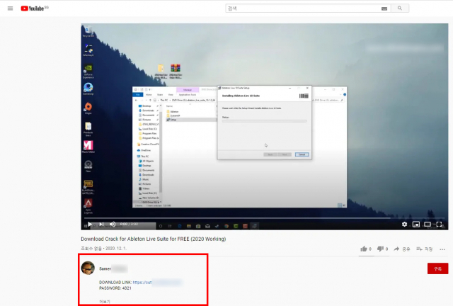 안랩이 최근 상용 SW 불법 다운로드와 관련된 유튜브 영상을 이용해 악성코드를 유포하는 사례를 발견해 사용자의 주의를 당부했다. 공격자가 유튜브에 게시한 영상 화면. 안랩 제공