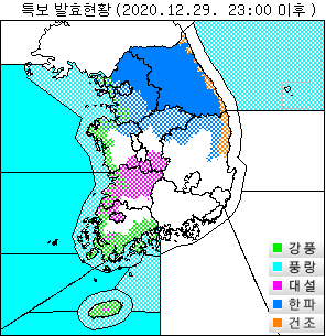 전국 기상 특보 발효 현황. 29일 오후 11시 이후 기준(오후 9시 30분 발표). 기상청