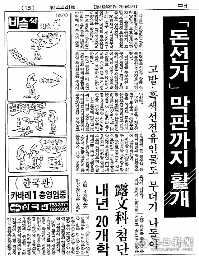 매일신문 1991년 6월 20일 자 15면. 매일신문DB