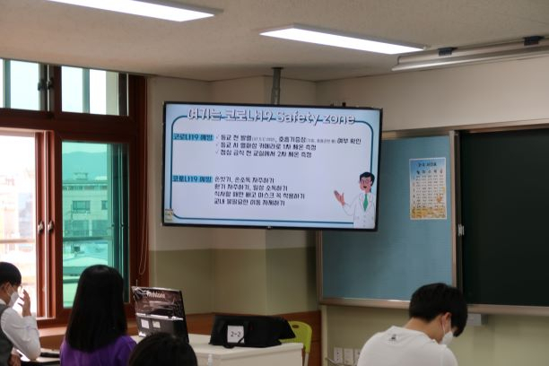 경북지역 한 학교에서 코로나19 예방과 관련한 보건교육이 진행되는 모습. 경북도교육청 제공