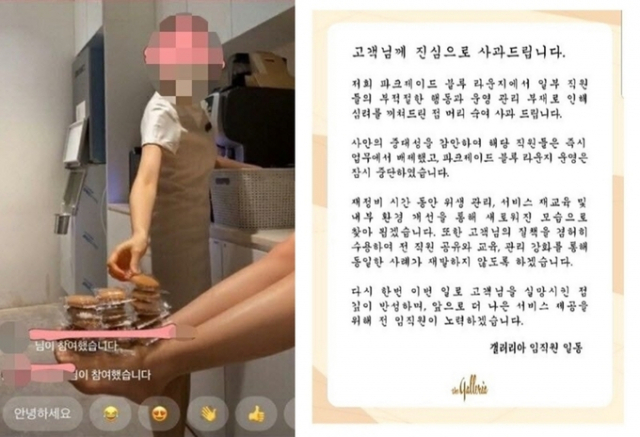 한 백화점 VIP 라운지에서 두 직원이 고객 제공용 마카롱을 발 위에 쌓는 영상이 공개돼 논란이 되고 있다. 온라인 커뮤니티 캡처