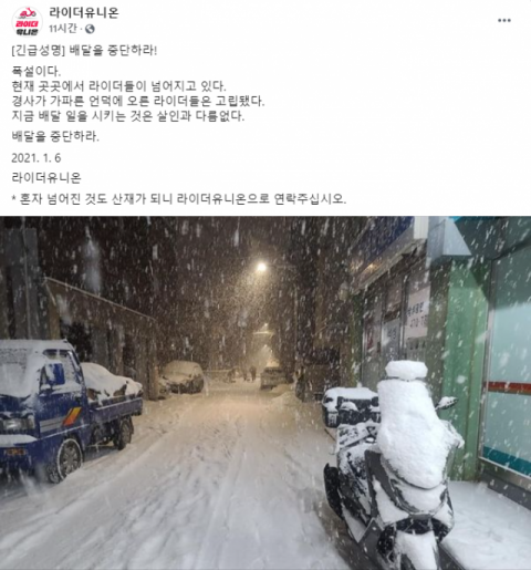 라이더유니온 페이스북