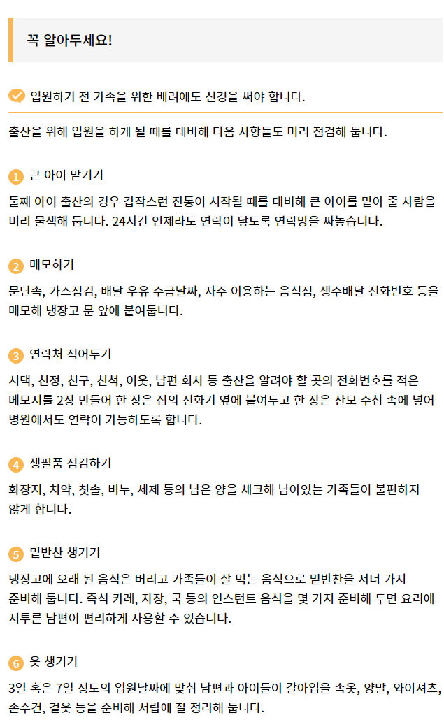 서울시 임신·출산 정보센터 홈페이지 화면 캡처