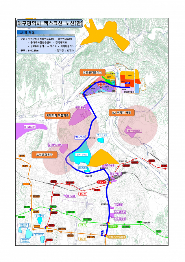 엑스코선 노선도. 대구시 제공