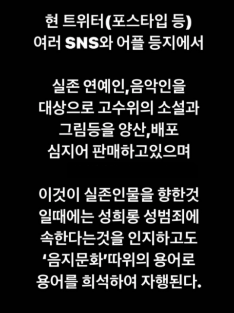 성착취물 관련 청와대 국민청원