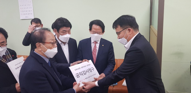 감사원 공익감사청구