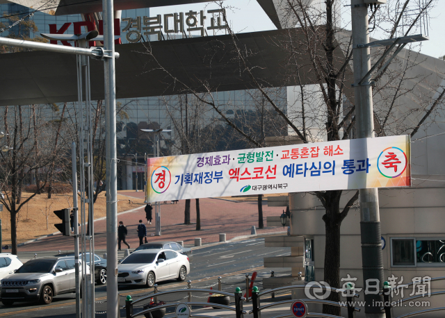 대구 북구 대학로 경북대 북문에 대구도시철도 엑스코선 예타심의 통과를 축하하는 현수막이 붙어있다. 매일신문DB