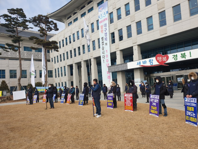 경북도청 공무직노동조합이 지난 12일 도청 본관 앞마당에서 기자회견을 열고 호봉제 수용을 요구하고 있다. 도청 공무직노동조합 제공