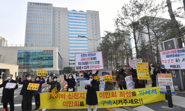 감염병예방법 위반 등 혐의로 구속기소됐다가 건강 악화 등을 이유로 보석 석방된 이만희 신천지예수교 증거장막성전(신천지) 총회장 결심공판이 열린 9일 오후 경기도 수원시 영통구 수원지방법원 앞에서 전국신천지피해자연대 회원들이 이 총회장 구속을 촉구하는 기자회견을 하고 있다. 연합뉴스