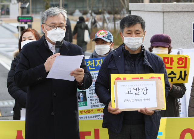 감염병예방법 위반 등 혐의로 구속기소됐다가 건강 악화 등을 이유로 보석 석방된 이만희 신천지예수교 증거장막성전(신천지) 총회장 결심공판이 열린 9일 오후 경기도 수원시 영통구 수원지방법원 앞에서 전국신천지피해자연대 회원들이 이 총회장 구속을 촉구하는 기자회견을 하고 있다. 연합뉴스