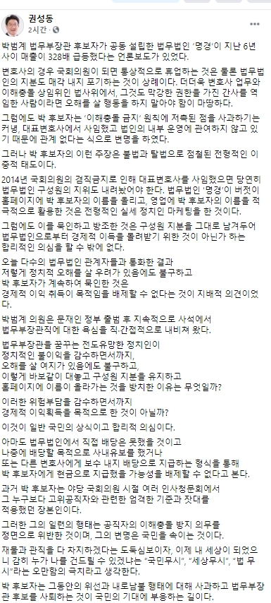 권성동 페이스북