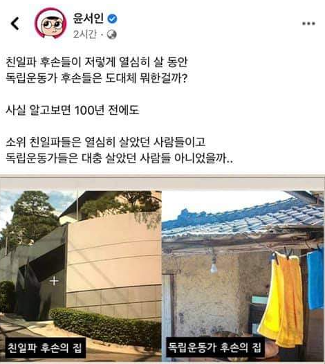 윤서인이 올린 페이스북 글. 온라인 커뮤니티