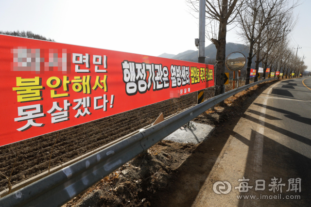 종교시설 관련 코로나19 감염이 전국적으로 확산하고 있는 가운데 14일 경북 상주 BTJ열방센터 앞 도로에 불안감을 호소하는 주민들의 현수막이 걸려 있다. 우태욱 기자 woo@imaeil.com