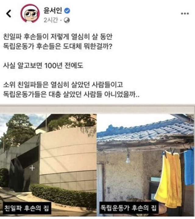 윤서인 페이스북