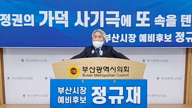 부산시장 보궐선거에 출마한 정규재 무소속 예비후보가 지난 13일 부산시의회에서 기자회견을 열고 가덕신공항 반대 입장을 밝히고 있다. 정규재 예비후보 측 제공