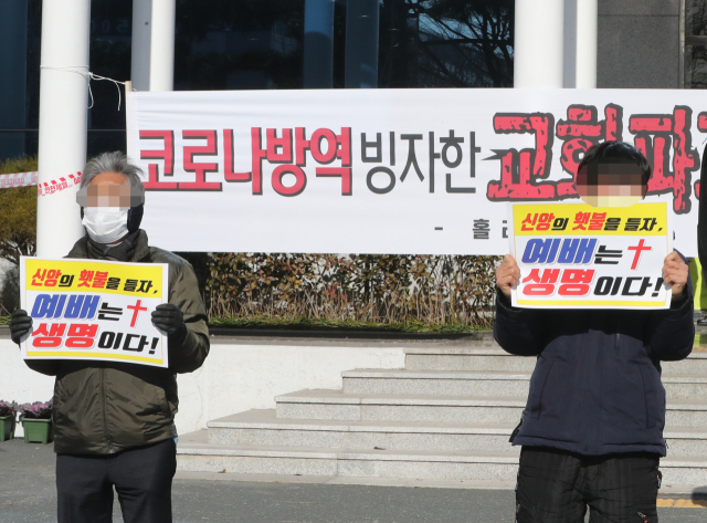 대면 예배를 강행해 논란이 된 부산 강서구 세계로 교회에서 7일 오전 신도들이 방역 당국의 