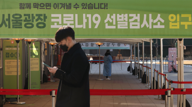 17일 서울시청 앞에 마련된 임시선별진료소가 한산하다. 서울시는 신종 코로나바이러스 감염증(코로나19) 익명검사를 받을 수 있는 임시선별검사소의 운영기한을 2월 14일까지 4주 더 연장한다고 16일 밝혔다.이는 설 명절 특별방역대책과 연계해 이뤄지는 조치라고 시는 설명했다. 연합뉴스