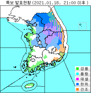 18일 오후 9시 발효 기준 특보 현황. 기상청