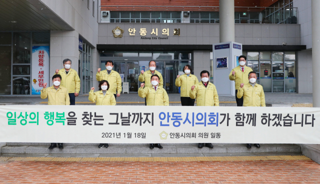 18일 경북 안동시의회는 코로나19 사태와 관련해 시민들을 대상으로 한 개인방역 강화를 당부하는 호소문을 발표했다. 안동시의회 제공