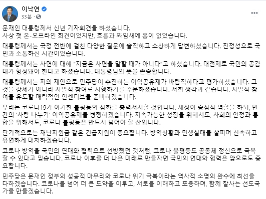 이낙연 페이스북