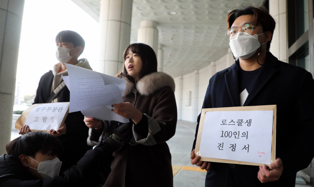 지난 12일 서울 서초동 대검 앞에서 변호사 시험 응시생들이 법무부 장관 고발 기자회견을 하고 있다. 연합뉴스