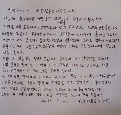 BJ감동란, 식당 관계자에 성희롱적 모욕 당해 논란.