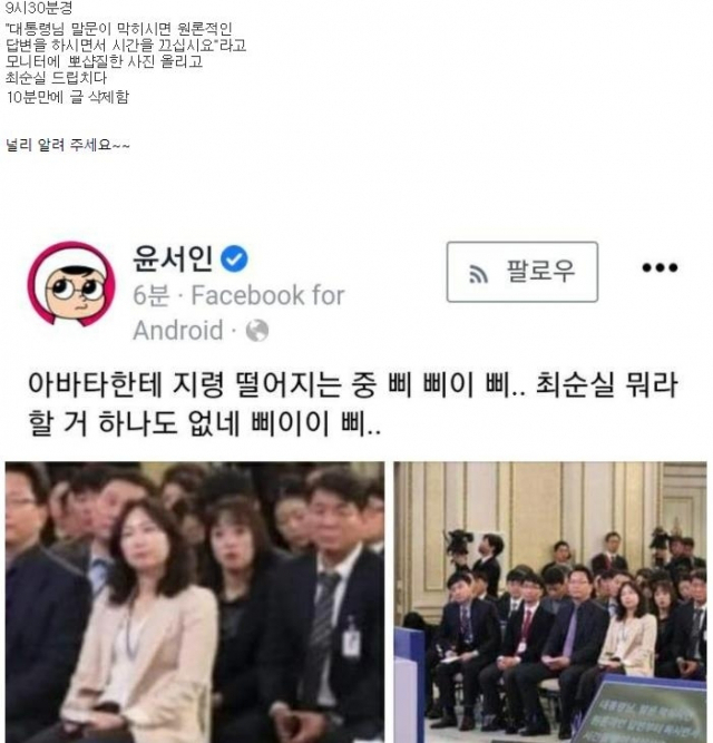 온라인 커뮤니티 캡쳐