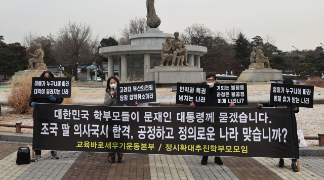 교육바로세우기운동본부, 정시확대추진학부모모임 등 시민단체 관계자들이 18일 오전 서울 청와대 분수대 앞에서 기자회견을 하고 있다. 이날 이들은 조국 딸 의사 국시 합격 관련해 그 과정과 결과가 부당하다고 주장했다. 연합뉴스