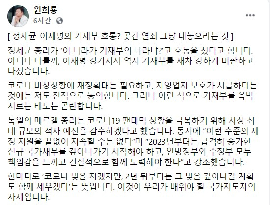 원희룡 제주지사 페이스북 캡쳐