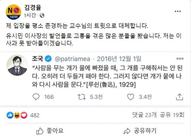 김경률 회계사 페이스북 캡쳐