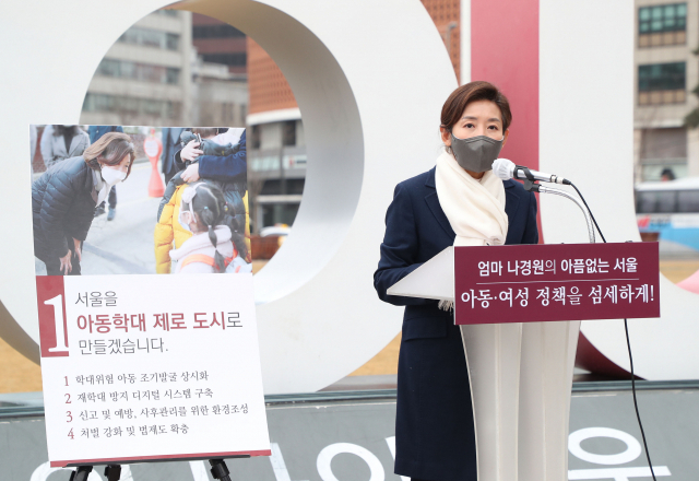 서울시장 보궐선거 출마를 선언한 국민의힘 나경원 전 의원이 22일 서울광장에서 아동학대방지, 성폭력·가정폭력 근절, 아동양육지원 및 돌봄사각지대 해소 공약을 발표하고 있다. 연합뉴스