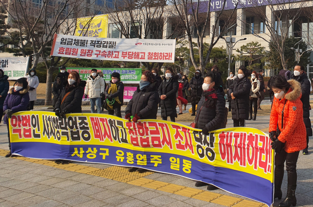 거리두기 수칙이 완화된 이후에도 유흥업소 영업이 금지되자 18일 오전 부산시청 앞에서 부산 사상구유흥업소 업주들이 반발하고 있다. 연합뉴스