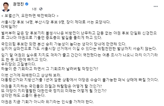 권영진 대구시장 페이스북