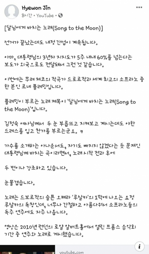 진혜원 검사 페이스북 글