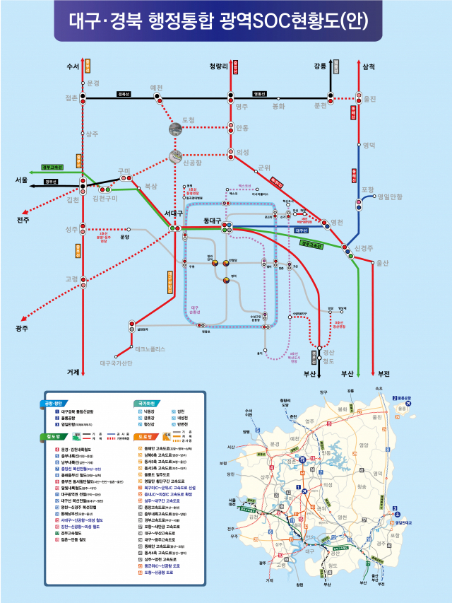 행정통합 광역SOC 현황도