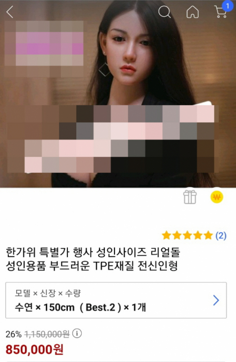 국내 온라인 사이트에서 판매하고 있는 리얼돌(real doll) 제품의 모습. 온라인 쇼핑몰 캡처