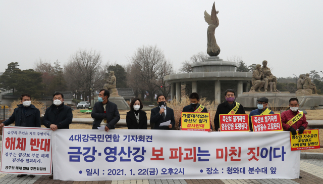 이재오 4대강국민연합 대표가 22일 서울 청와대 분수대 앞에서 열린 금강·영산강 보 해체 철회 촉구 기자회견에서 발언하고 있다. 연합뉴스