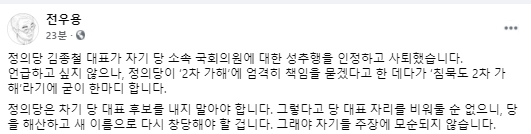 전우용 씨 페이스북