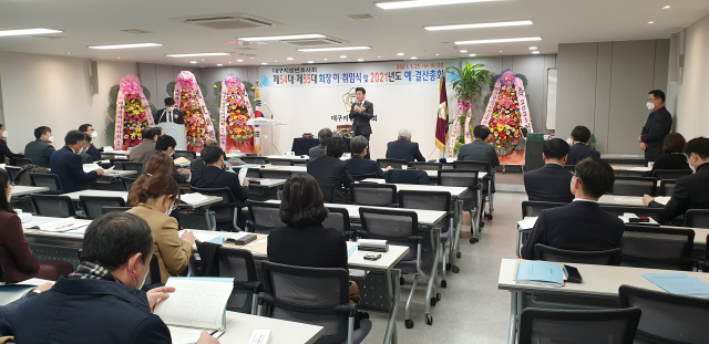 대구지방변호사회는 25일 변호사회 대회의실에서 지방변호사회장 이취임식 및 2021년도 예·결산총회를 열었다. 대구지방변호사회 제공