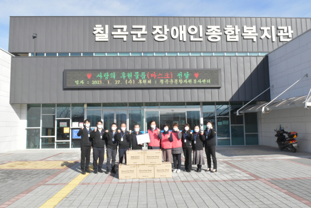 칠곡군장애인종합복지관 제공