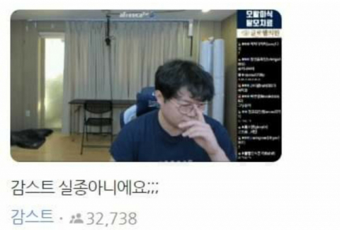 28일 실종설이 돌았던 BJ 감스트가 생방송을 통해 해명하고 있다. 아프리카tv 캡쳐