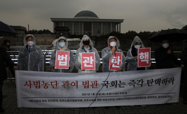 민주노총과 민변, 참여연대 등 시민사회단체가 지난 26일 국회 앞에서 사법농단 법관 탄핵 촉구 기자회견을 하고 있다. 연합뉴스