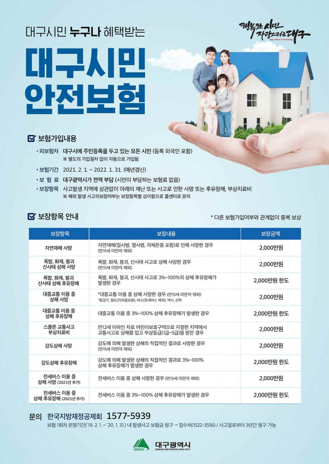 2월 1일 자동 갱신 가입되는 